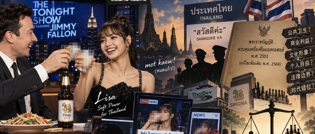 Lisa的酒杯,不仅没装下一个泰国也同样没装下评论诡异的那些人