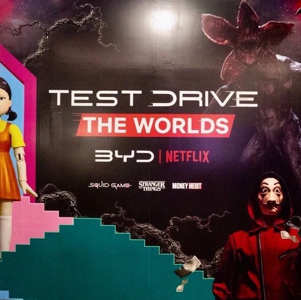 比亚迪联手Netflix,将热门影视IP融入汽车试驾