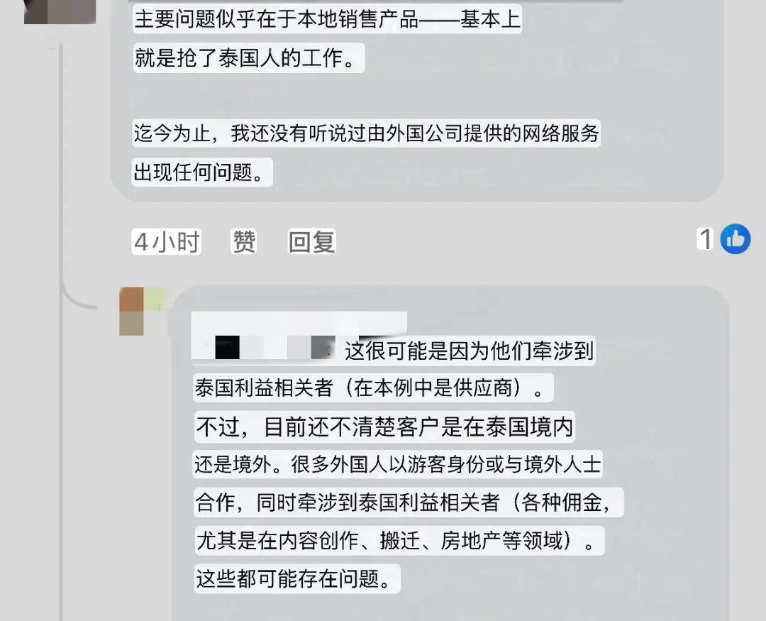 持DTV签证在网上卖佛牌也算非法务工吗?中国女子被捕引热议 图片 16