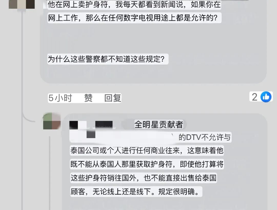 持DTV签证在网上卖佛牌也算非法务工吗?中国女子被捕引热议 图片 21