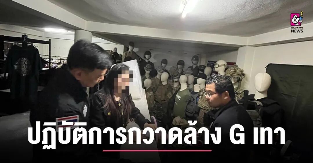 泰国开展“扫荡灰G代号”行动！地区高官因伪造外籍人士身份被捕？ 图片 4