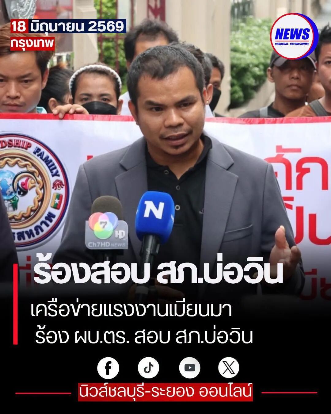 乱贴“中资商企”标签?泰国劳工投诉事件背后,值得在泰华商关注的3个信号! 图片 26