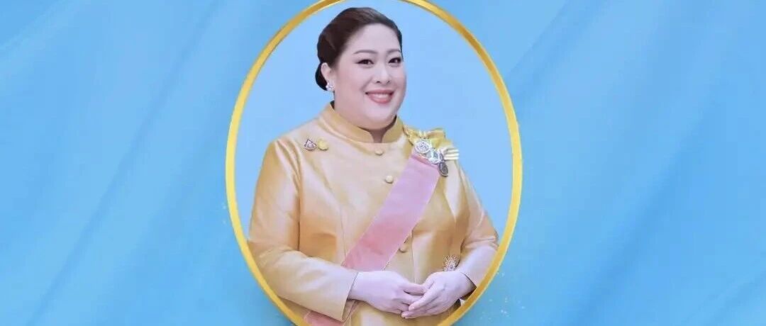 泰王国驻华大使馆祝贺西里帕朱拉蓬殿下生辰