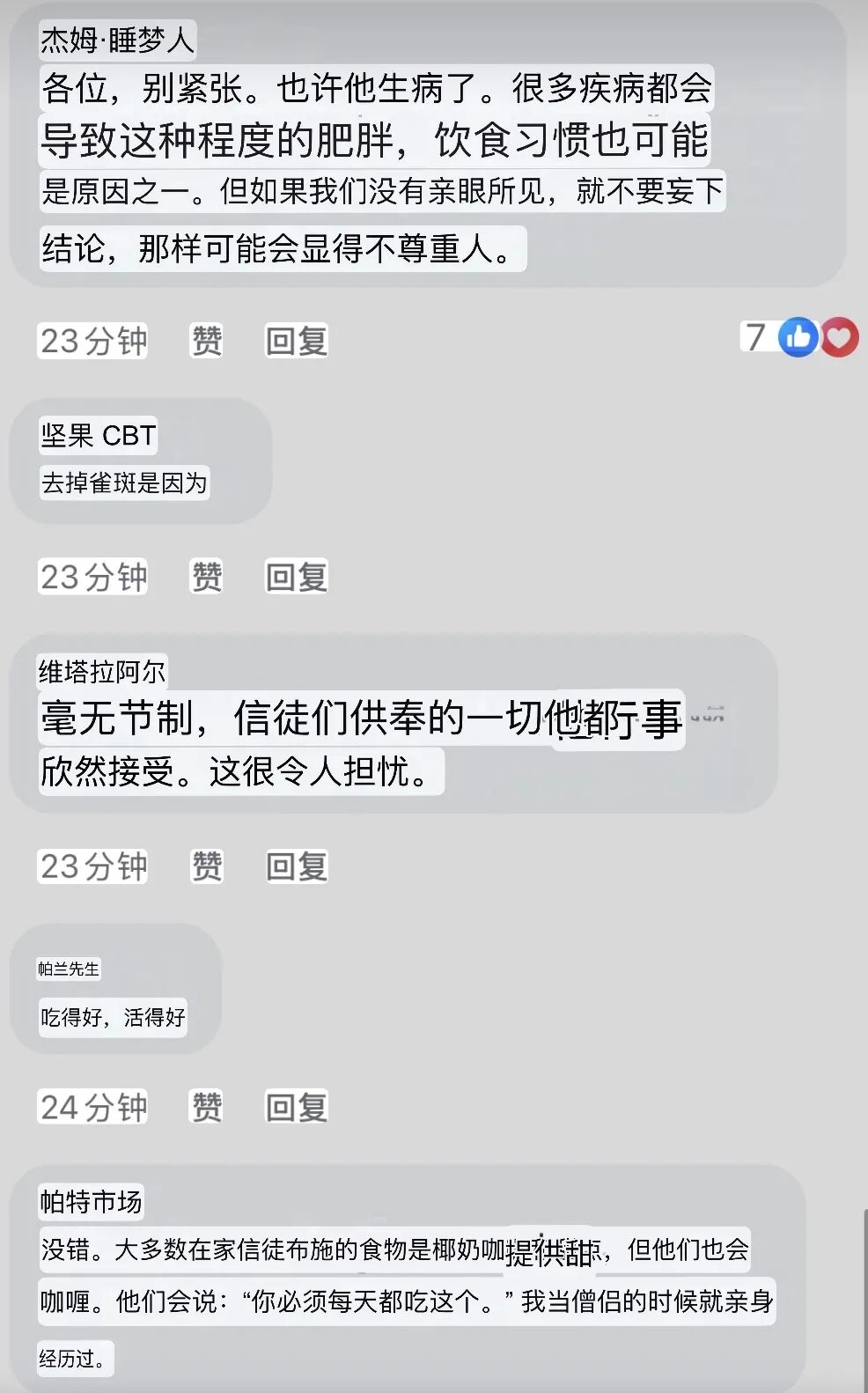260公斤!泰国34岁僧人胖到失明,网友质疑一天两顿咋这么胖? 图片 21