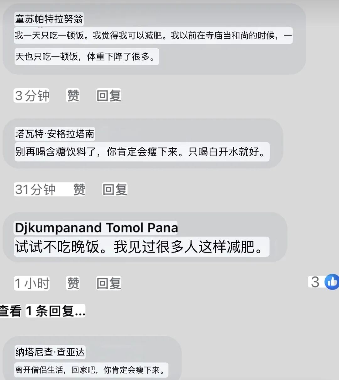 260公斤!泰国34岁僧人胖到失明,网友质疑一天两顿咋这么胖? 图片 19