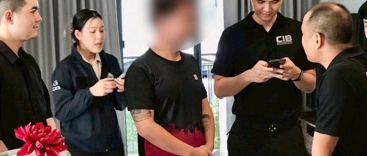 一泰企中国董事在豪宅落网!百亿传销案背后,泰国正全面清查代持公司!