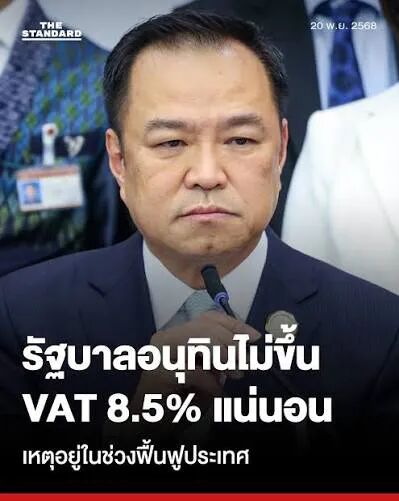 4000亿泰铢流向海外!泰国拟加强对外国商企监管,增税风暴将来临? 图片 22