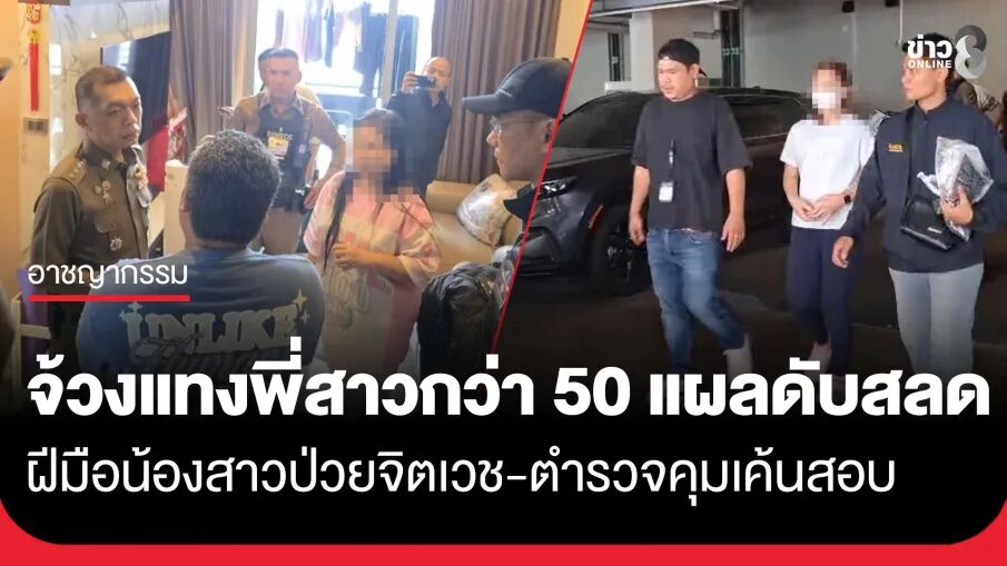 身中50刀！曼谷豪华公寓一华人家庭发生惨案！21岁妹妹残忍杀害亲姐？ 图片 5